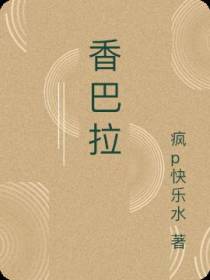 香巴拉