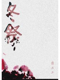 冬祭
