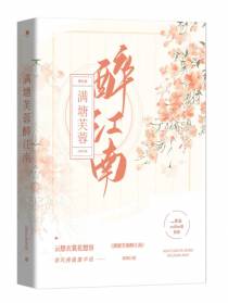 满塘芙蓉醉江南