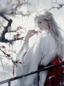 异世之风流邪少