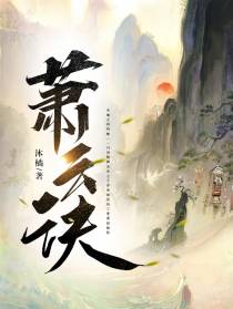 萧云诀