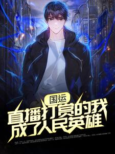 主角叫陈太虚的系统小说