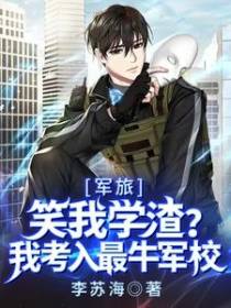 作者李苏海