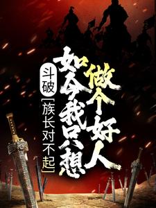 系统也故障之我要做个好人