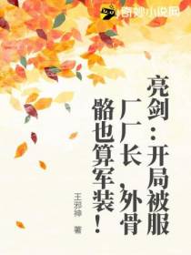 亮剑：开局被服厂厂长,外骨骼也算军装！