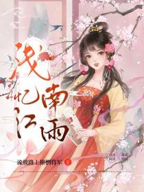 流放路上撩倒将军