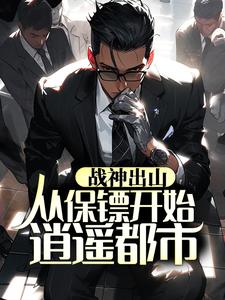 沈傲柳叶刀