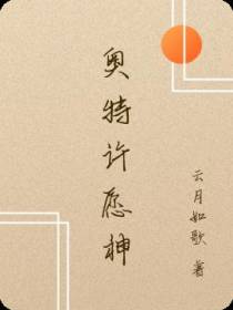 奥特许愿神
