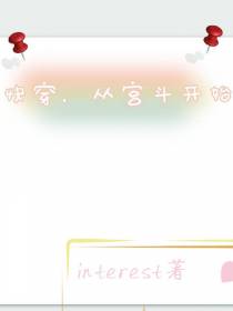 快穿，从宫斗开始