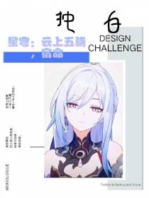 星穹：云上五骁,宿命