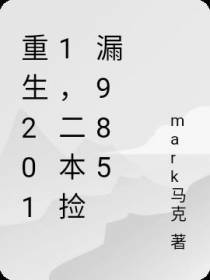 重生2011,二本捡漏985