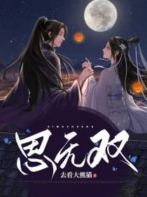 思无双