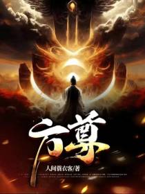 方尊