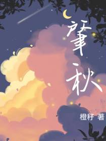 肇秋