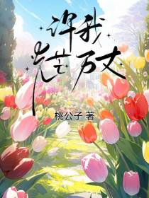 许我光芒万丈