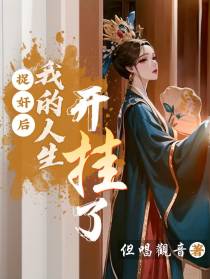 捉奸后,我的人生开挂了