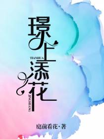 璟上添花