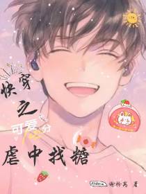 快穿之虐中找糖