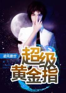 超级黄金指