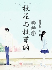校花校草的双暗恋