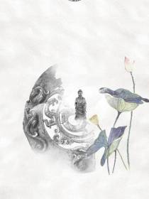 历代名人与佛教