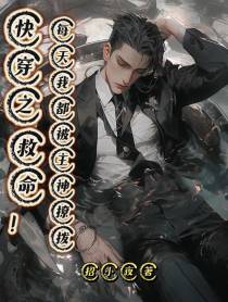 快穿：救命！我每天被主神撩拨