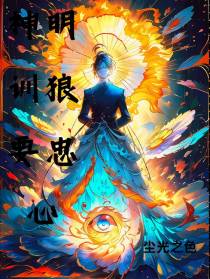 神明训狼要忠心