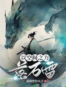以空间之力落万雷