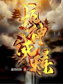 坑神试炼