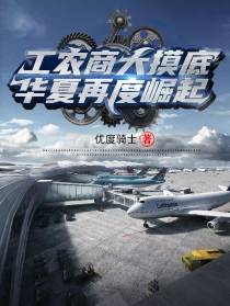 工农商大摸底,华夏再度崛起