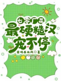 七零厂花,最硬军官宠不停