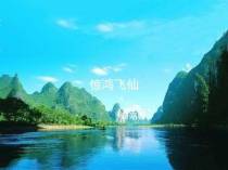 惊鸿飞仙
