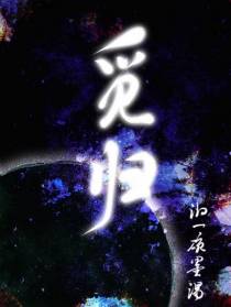觅归