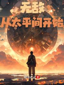 无敌：从太平间开始