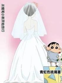 从蜡笔小新开始旅行