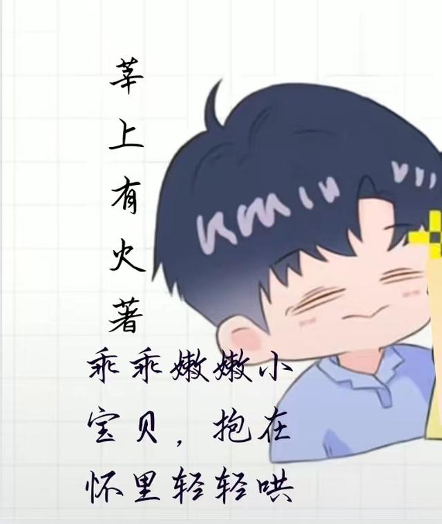 乖乖嫩嫩小宝贝,抱在怀里轻轻哄
