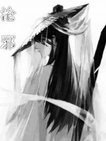 沦邪