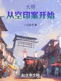 大明隐相
