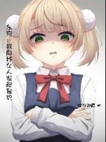 东京复仇者：我比反派还要狠