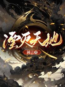湮灭天地