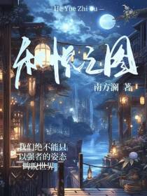 和悦之图