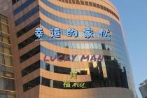 幸运的家伙