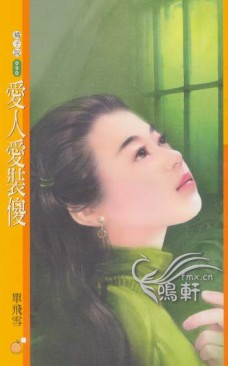 爱人爱装傻