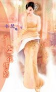 壁花情妇