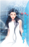 与狼为邻？