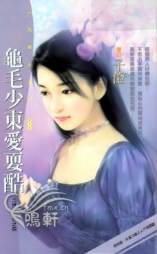 龟毛少东爱耍酷