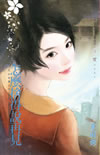 怎么舍得说再见