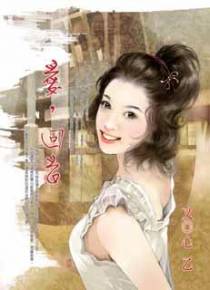 爱，回首