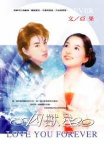 囚兽星