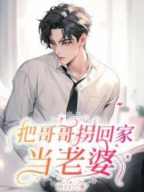 不是重逢是蓄谋已久
